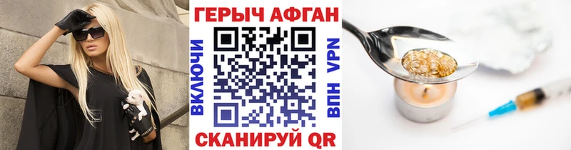 Героин белый  купить наркоту  Юрга 