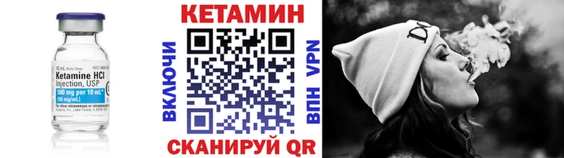 КЕТАМИН ketamine  Юрга 