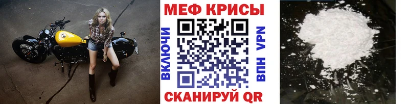 МЯУ-МЯУ mephedrone  Юрга 