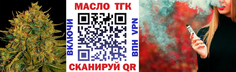 ТГК жижа  Юрга 